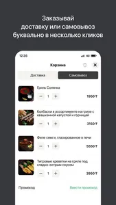 Огонь | Астана screenshot 2