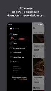 Огонь | Астана screenshot 3
