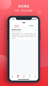 盟省聚 screenshot 1