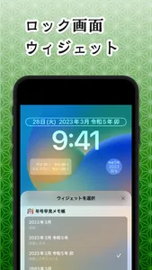 年号早見メモ帳 screenshot 3