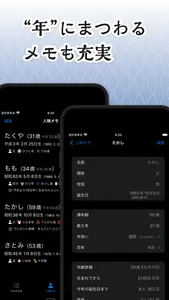 年号早見メモ帳 screenshot 4