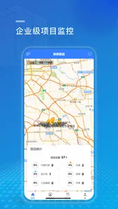 新绎智慧巡检 screenshot 0