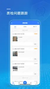 新绎智慧巡检 screenshot 2