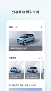 江南汽车 screenshot 3