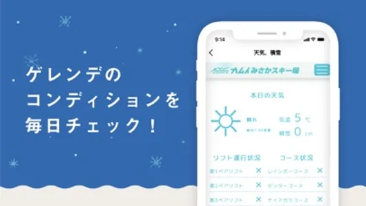 カムイみさか screenshot 1