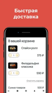 Тренд вкуса screenshot 2