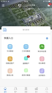 巨洲云移动营销 screenshot 6