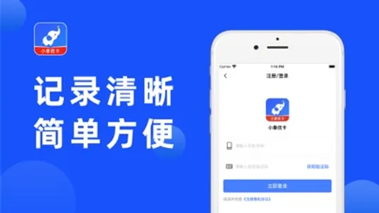 小象优卡 - 新版升级 screenshot 2