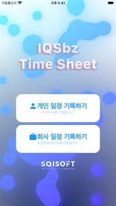 IQS TimeSheet screenshot 1