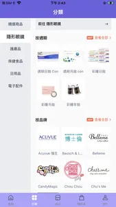 ShopHK screenshot 2