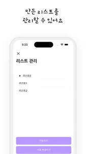 토이 - 개인 프로젝트 관리앱 screenshot 4