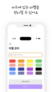 토이 - 개인 프로젝트 관리앱 screenshot 5