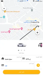 Taxi Libya | تاكسي ليبيا screenshot 1