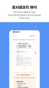 암오케이(IMOK) screenshot 5