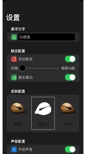 木鱼app screenshot 2