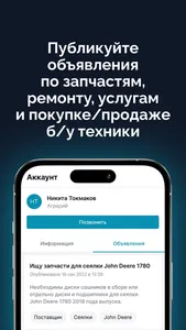 АГРОКОМПАС Сервис для аграриев screenshot 2