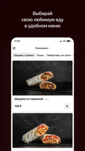 Вкусно здесь | Доставка screenshot 1