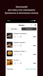 Вкусно здесь | Доставка screenshot 2