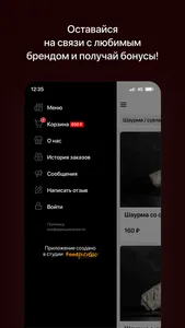 Вкусно здесь | Доставка screenshot 3