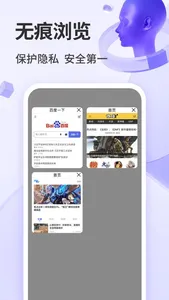 易览浏览器 screenshot 2