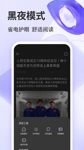 易览浏览器 screenshot 3