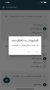 Alpha ئەلفا screenshot 6