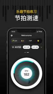 钢琴节拍器 – 吉他钢琴架子鼓节拍器 screenshot 1