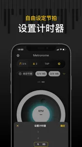 钢琴节拍器 – 吉他钢琴架子鼓节拍器 screenshot 3