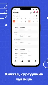 eStudent mobile screenshot 1