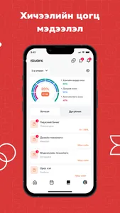 eStudent mobile screenshot 2