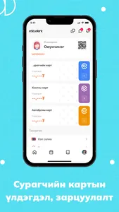 eStudent mobile screenshot 5