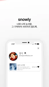 snowly - 너와 나의 눈사람 screenshot 3