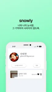 snowly - 너와 나의 눈사람 screenshot 4