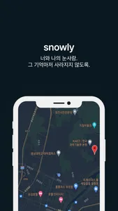 snowly - 너와 나의 눈사람 screenshot 5