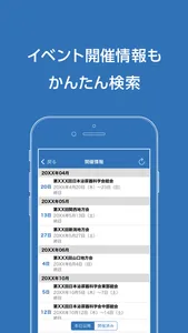 JUA Members screenshot 3