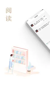 主内阅读 screenshot 0