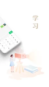 主内阅读 screenshot 1