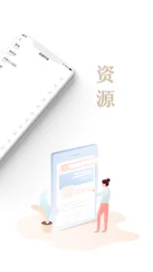 主内阅读 screenshot 3