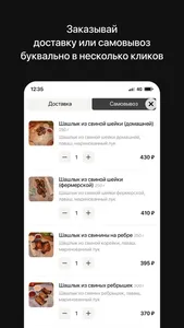 Папа Мангалс screenshot 2