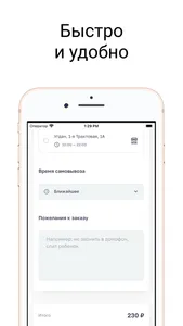 Кафе Аян screenshot 1