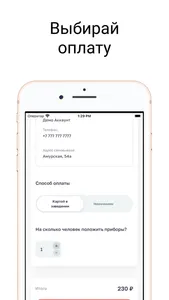 Кафе Аян screenshot 2
