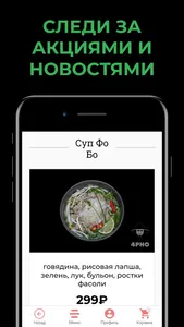 4PHO вьетнамский ресторан screenshot 2