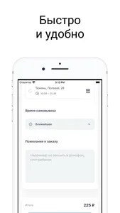 Шашлык72 screenshot 1