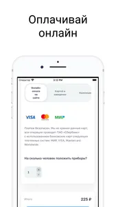 Шашлык72 screenshot 2