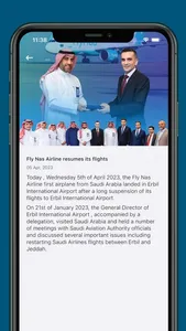 Erbil International Airport screenshot 8