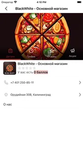BlackWhite | Пицца | Суши screenshot 4