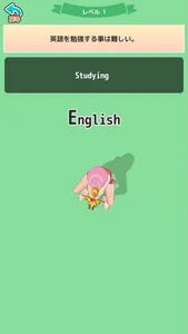 ヌキ抜き体験！英語アプリ！〜そのモノ抜いて！〜 screenshot 0