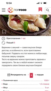 Topfood: пошаговые рецепты screenshot 1