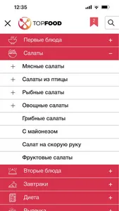 Topfood: пошаговые рецепты screenshot 5