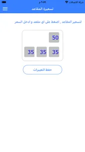 ترحال كابتن screenshot 3